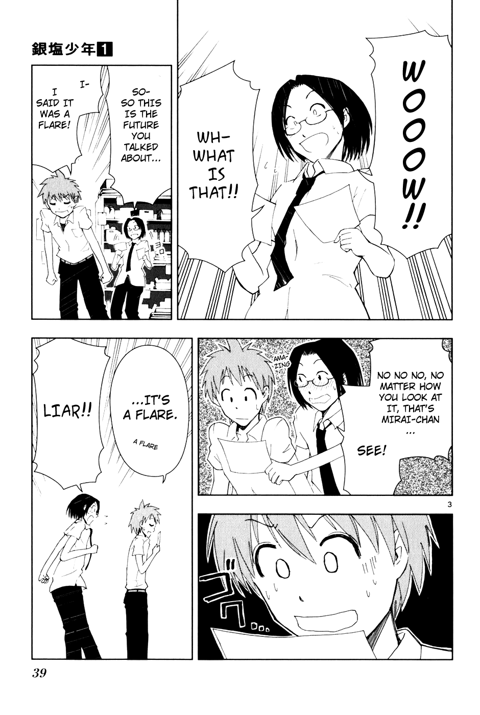 Ginen Shounen My Special 第4页
