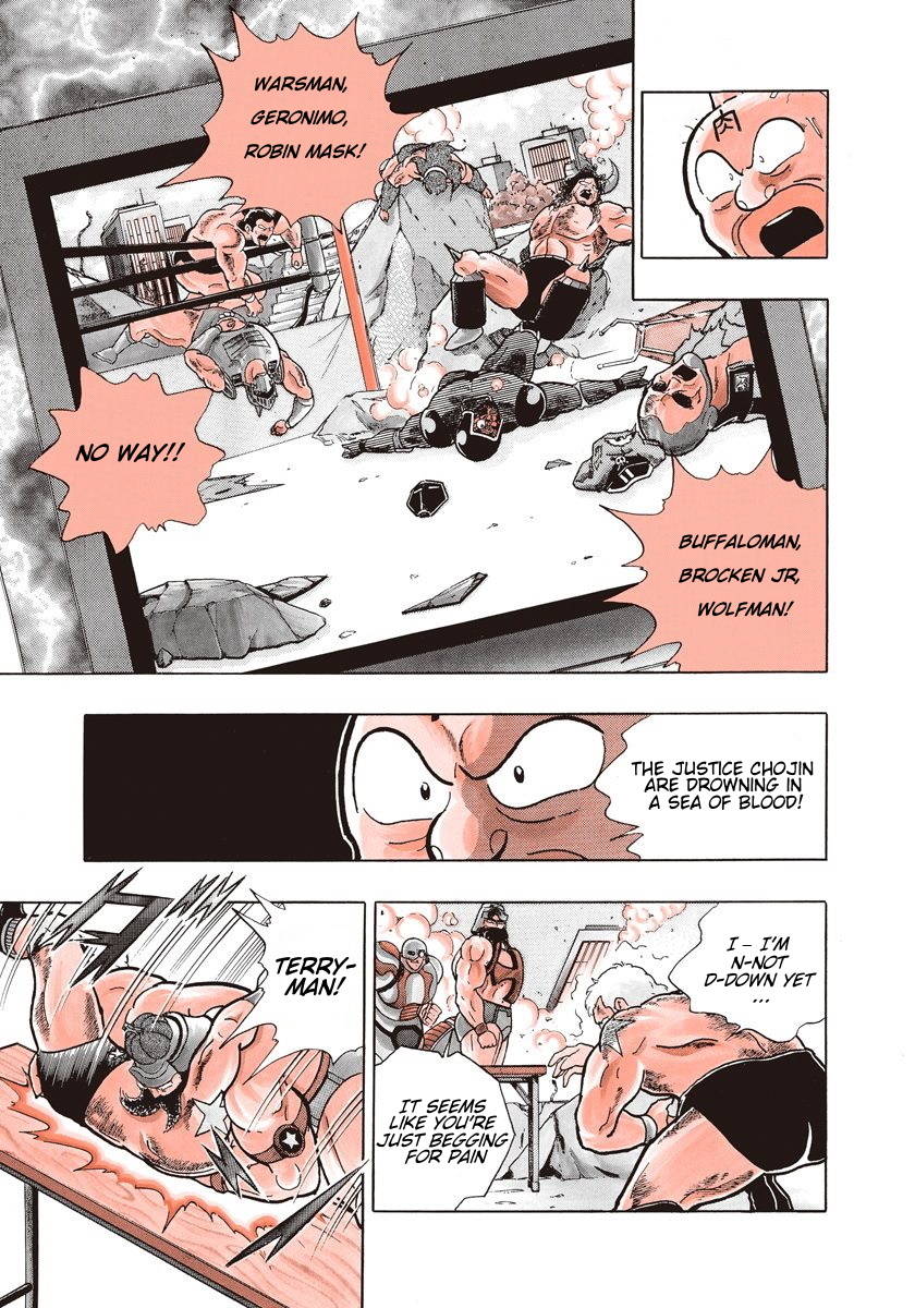 Kinnikuman II Sei - 2nd Generation Prologue 1: The Bout 第15页