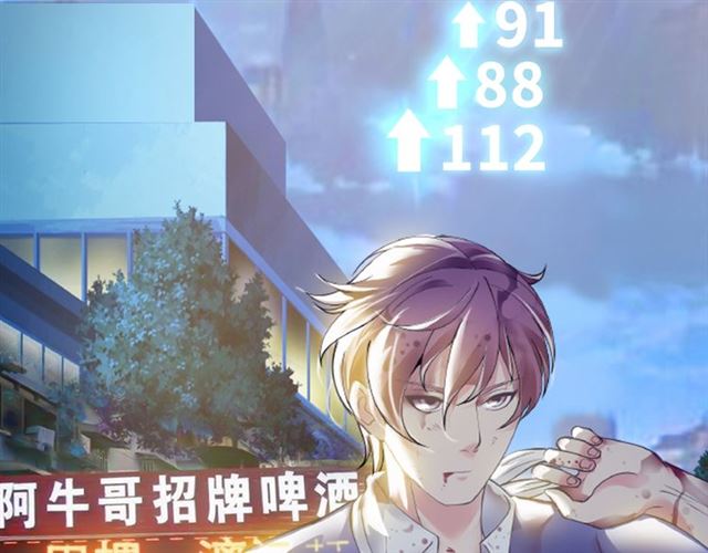I Am an Invincible Genius Ch. 1 第184页