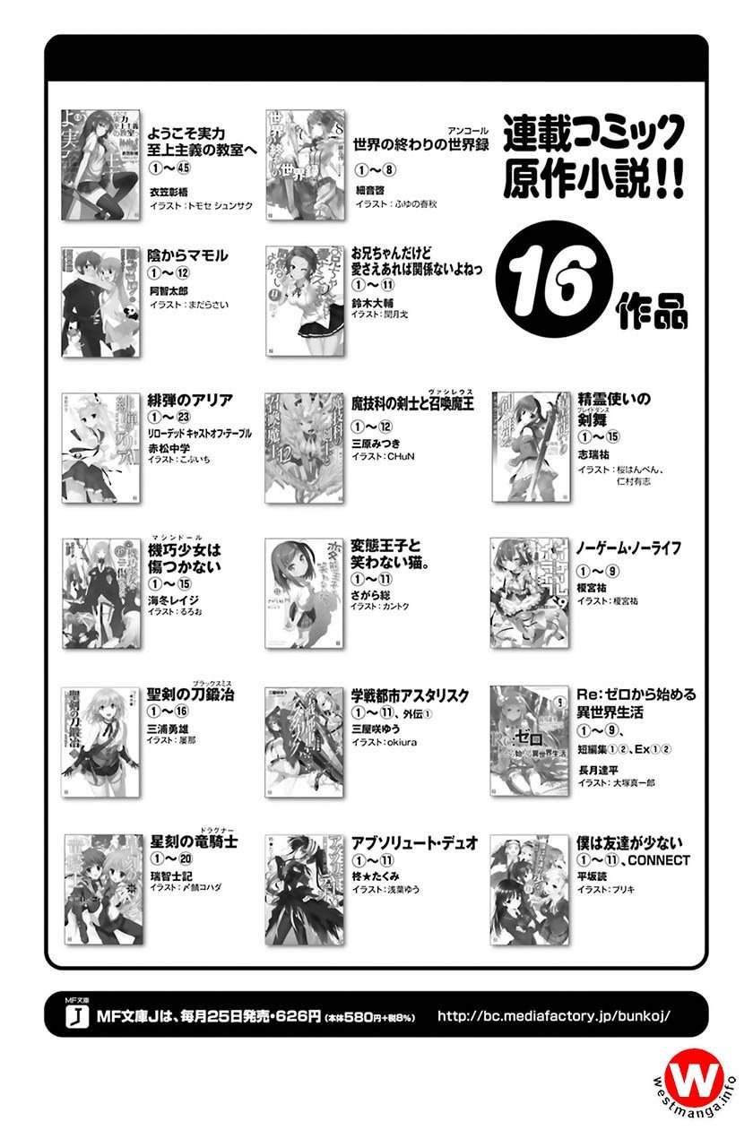 Elf Yome to Hajimeru Isekai Ryoushu Seikatsu Vol. 1 Ch. 0 第4页