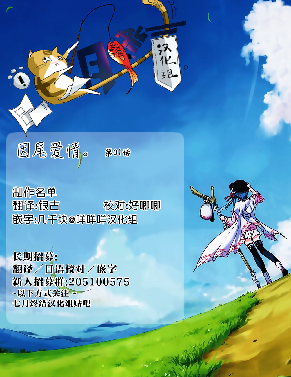 Okashiratsuki Ch. 1 第38页