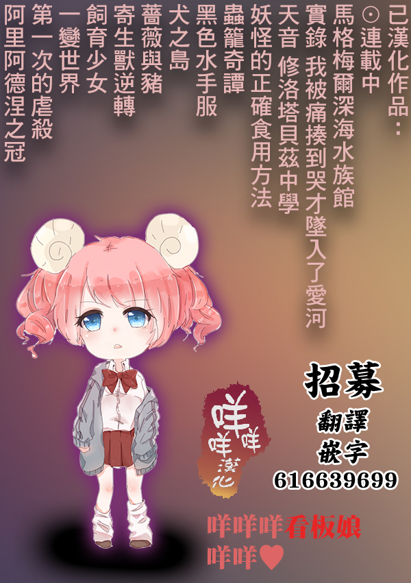 Okashiratsuki Ch. 1 第39页