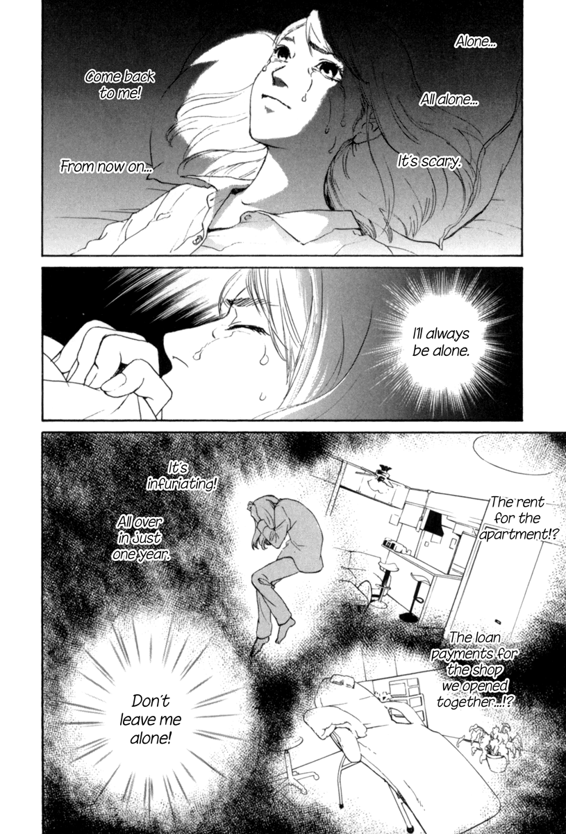 Shima Shima 第6页