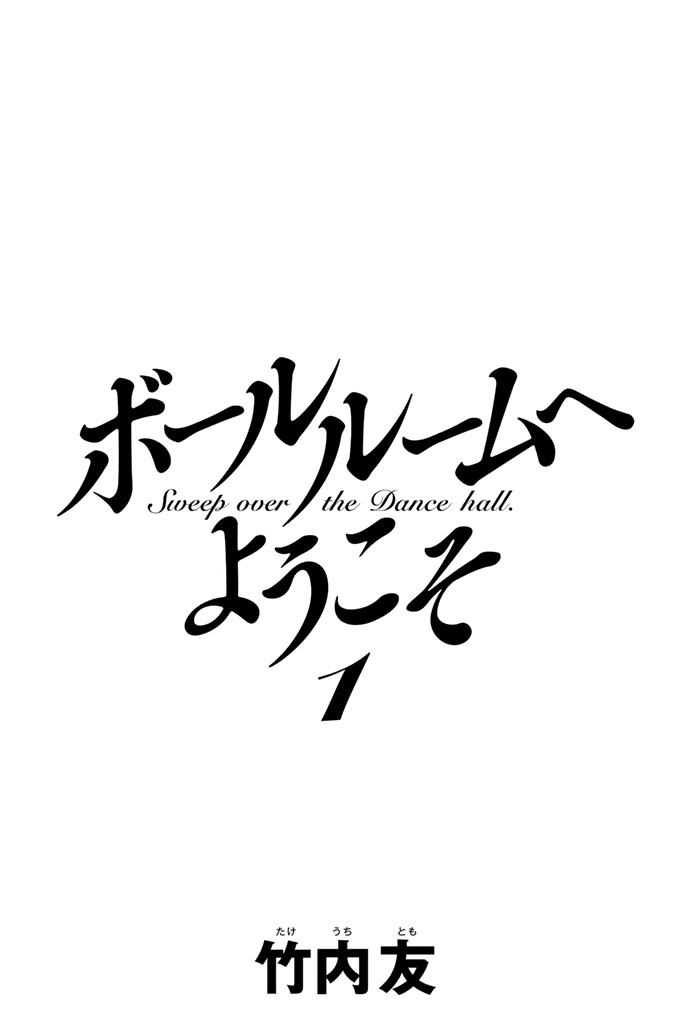 Welcome to the Ballroom 第3页