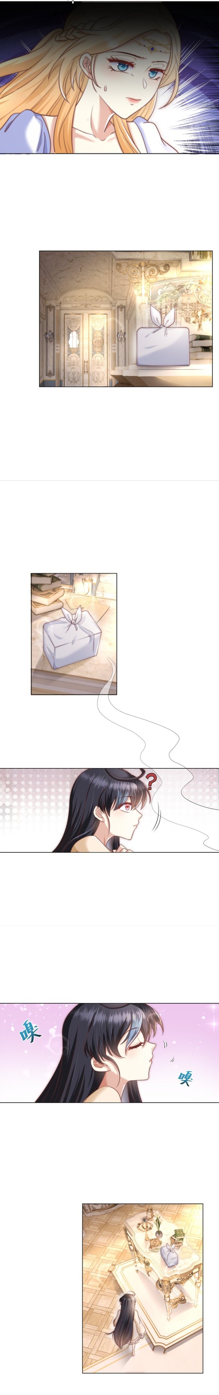 Attacking the Girls' Dormitory of the Demon King Dorm Change Meeting 第2页