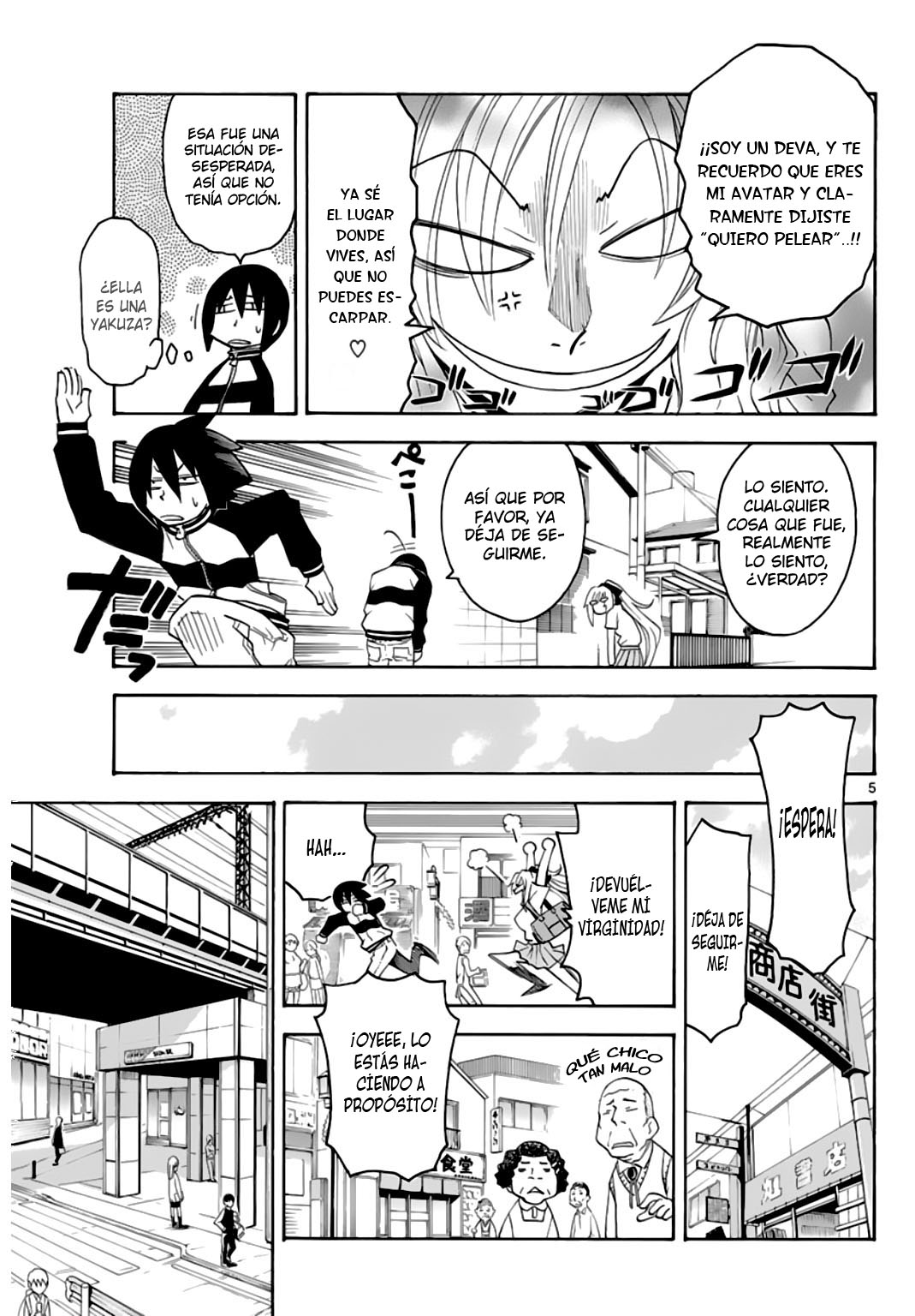Popcorn Avatar Vol. 1 Ch. 2 第6页