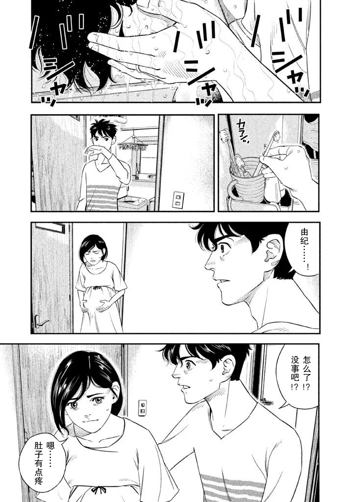 The Ship of Theseus 罪犯的亲属 第8页
