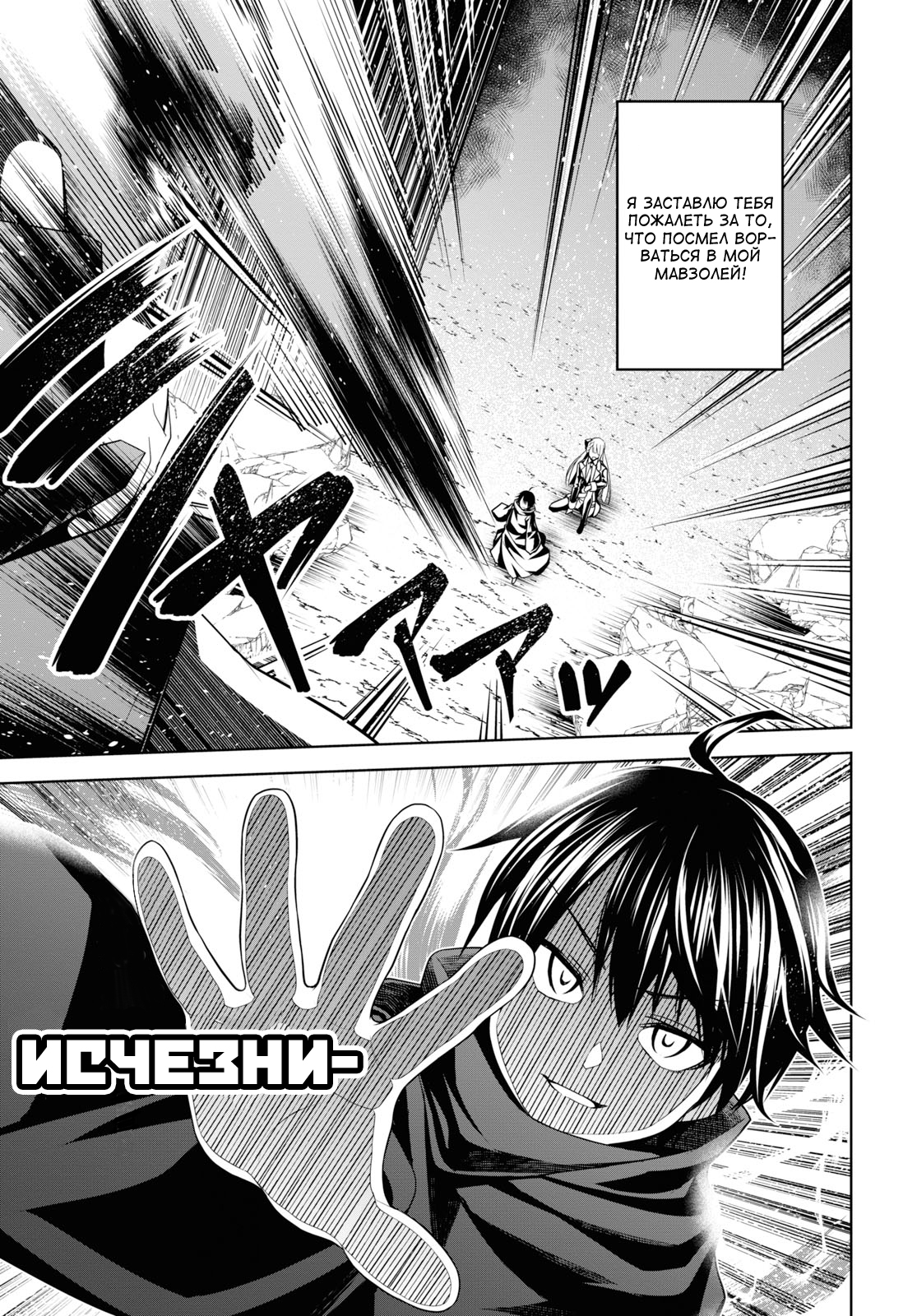 Seiken Gakuin no Maken Tsukai Vol. 1 Ch. 1.2 第12页