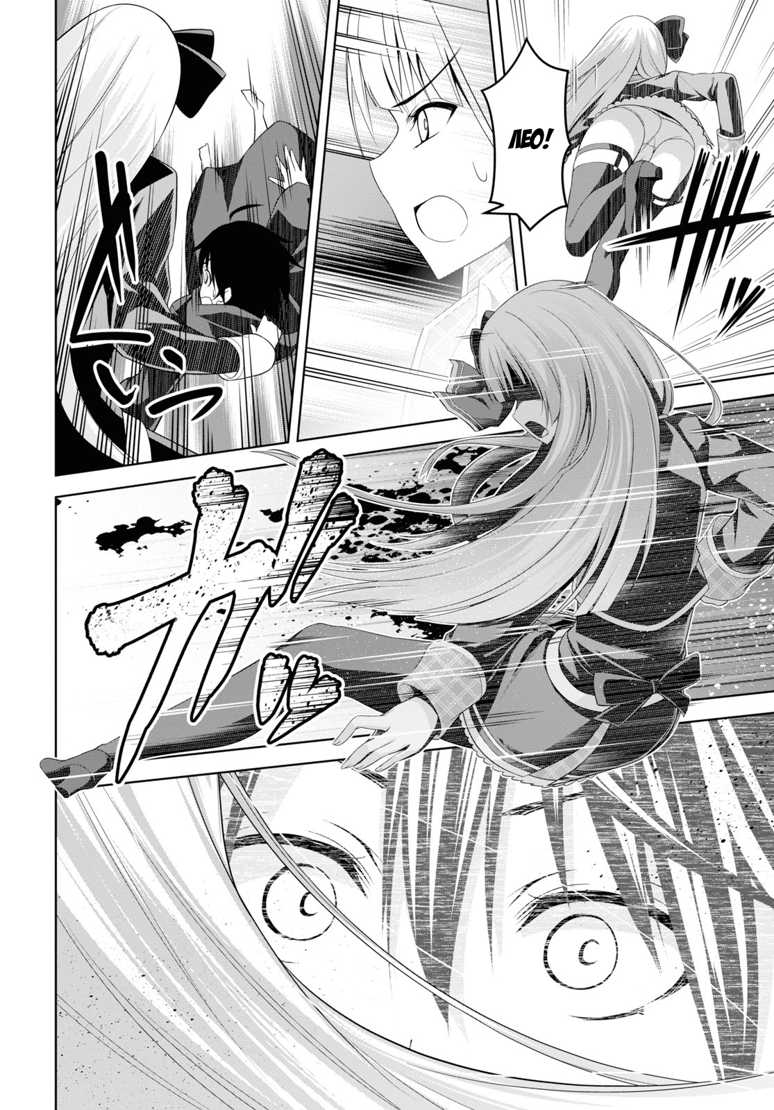 Seiken Gakuin no Maken Tsukai Vol. 1 Ch. 1.2 第13页