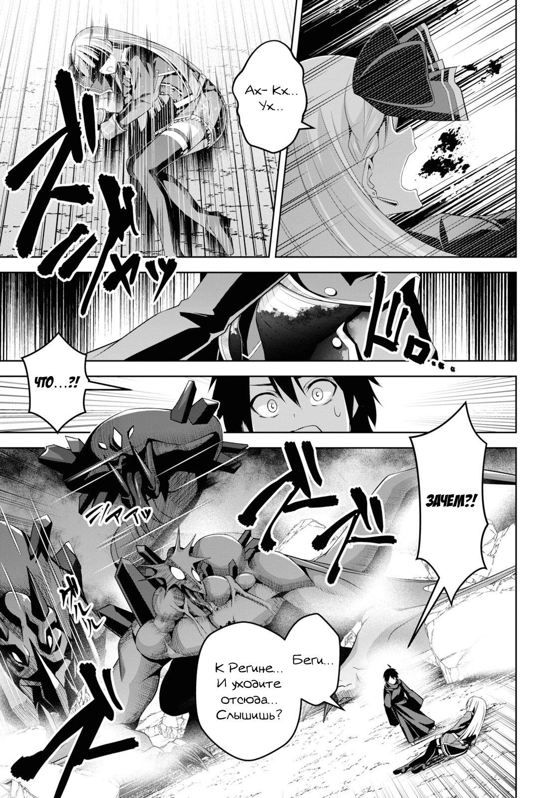 Seiken Gakuin no Maken Tsukai Vol. 1 Ch. 1.2 第14页