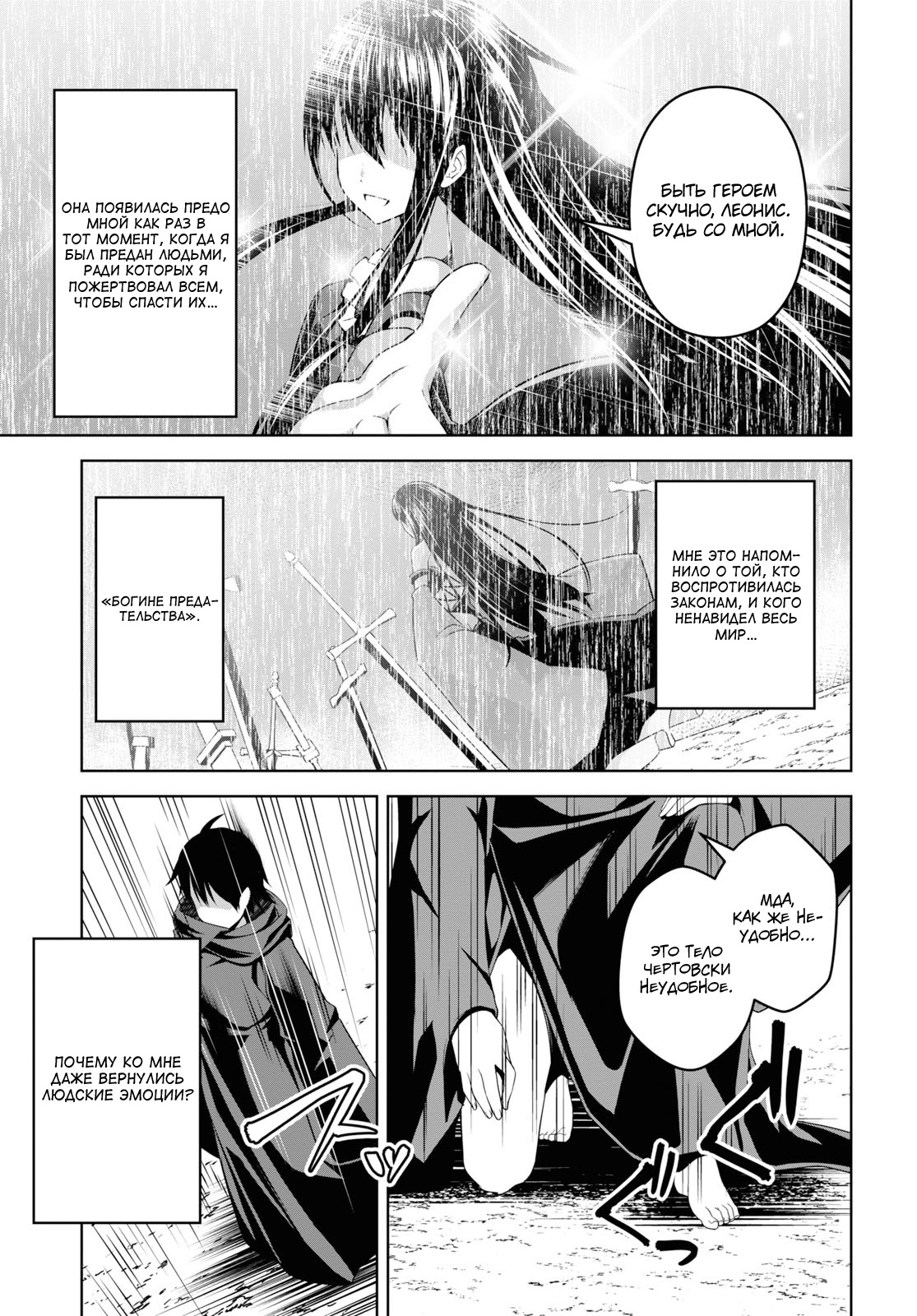 Seiken Gakuin no Maken Tsukai Vol. 1 Ch. 1.2 第16页
