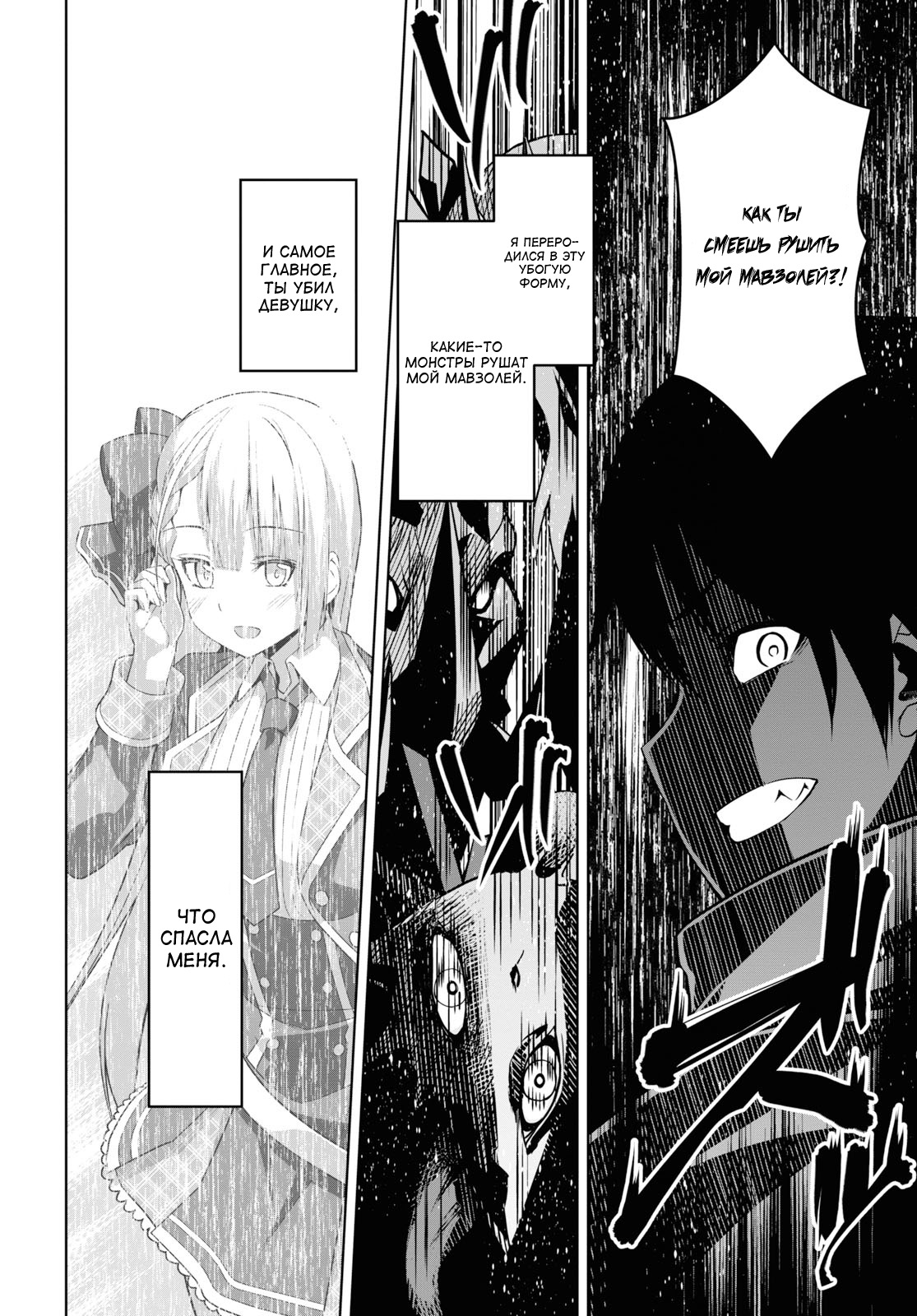 Seiken Gakuin no Maken Tsukai Vol. 1 Ch. 1.2 第17页