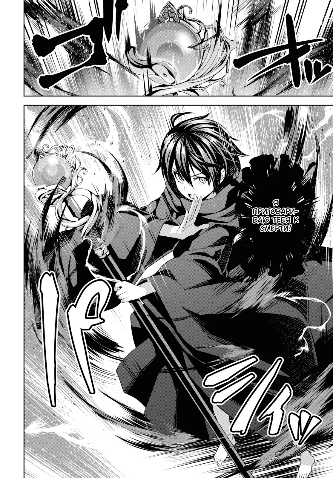 Seiken Gakuin no Maken Tsukai Vol. 1 Ch. 1.2 第19页