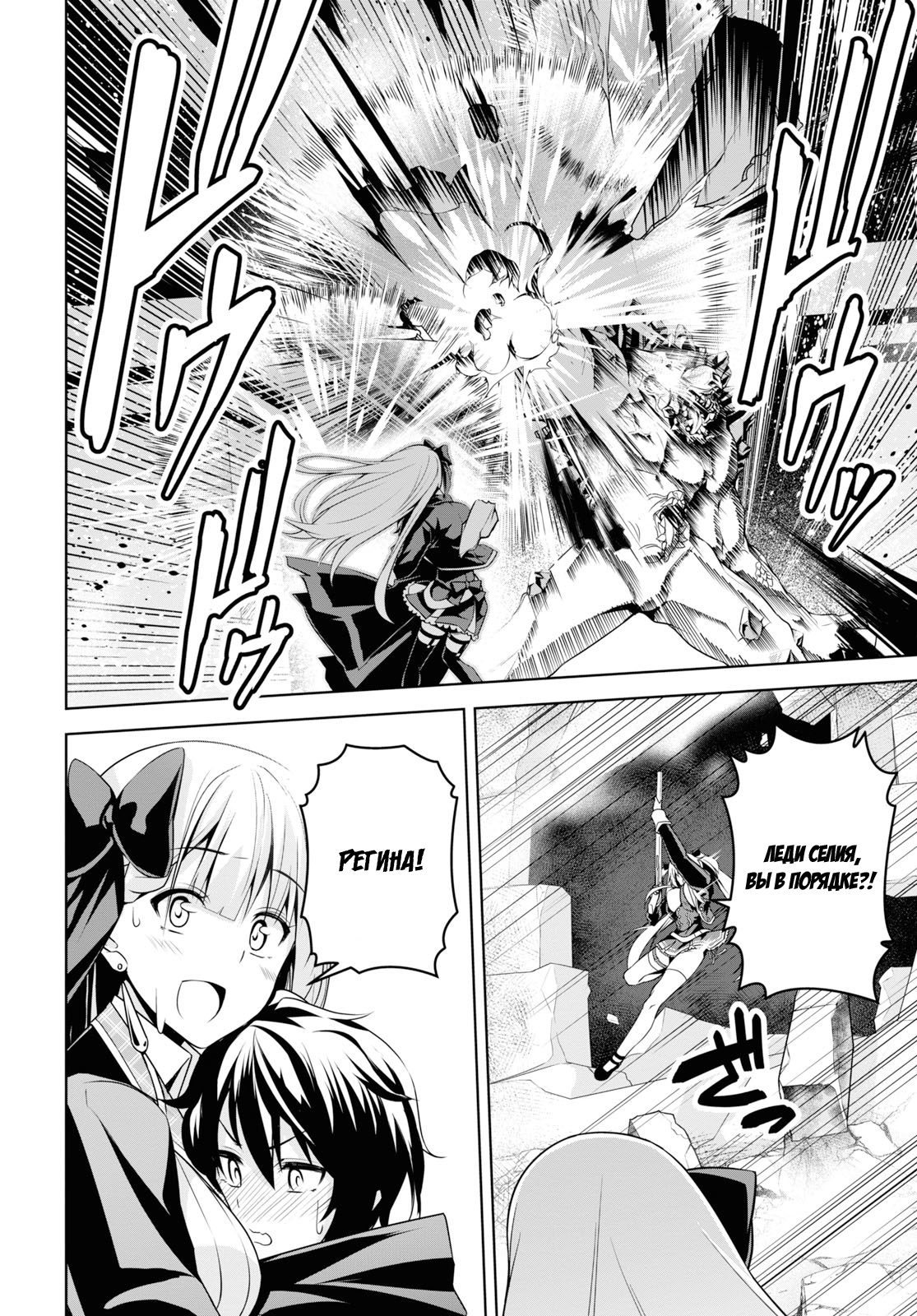 Seiken Gakuin no Maken Tsukai Vol. 1 Ch. 1.2 第3页