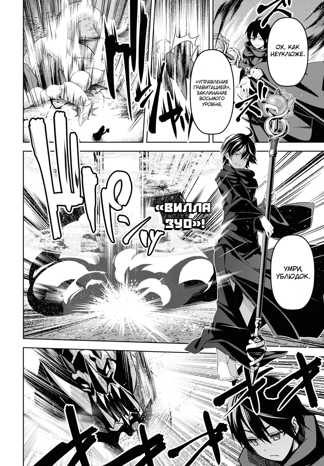 Seiken Gakuin no Maken Tsukai Vol. 1 Ch. 1.2 第21页
