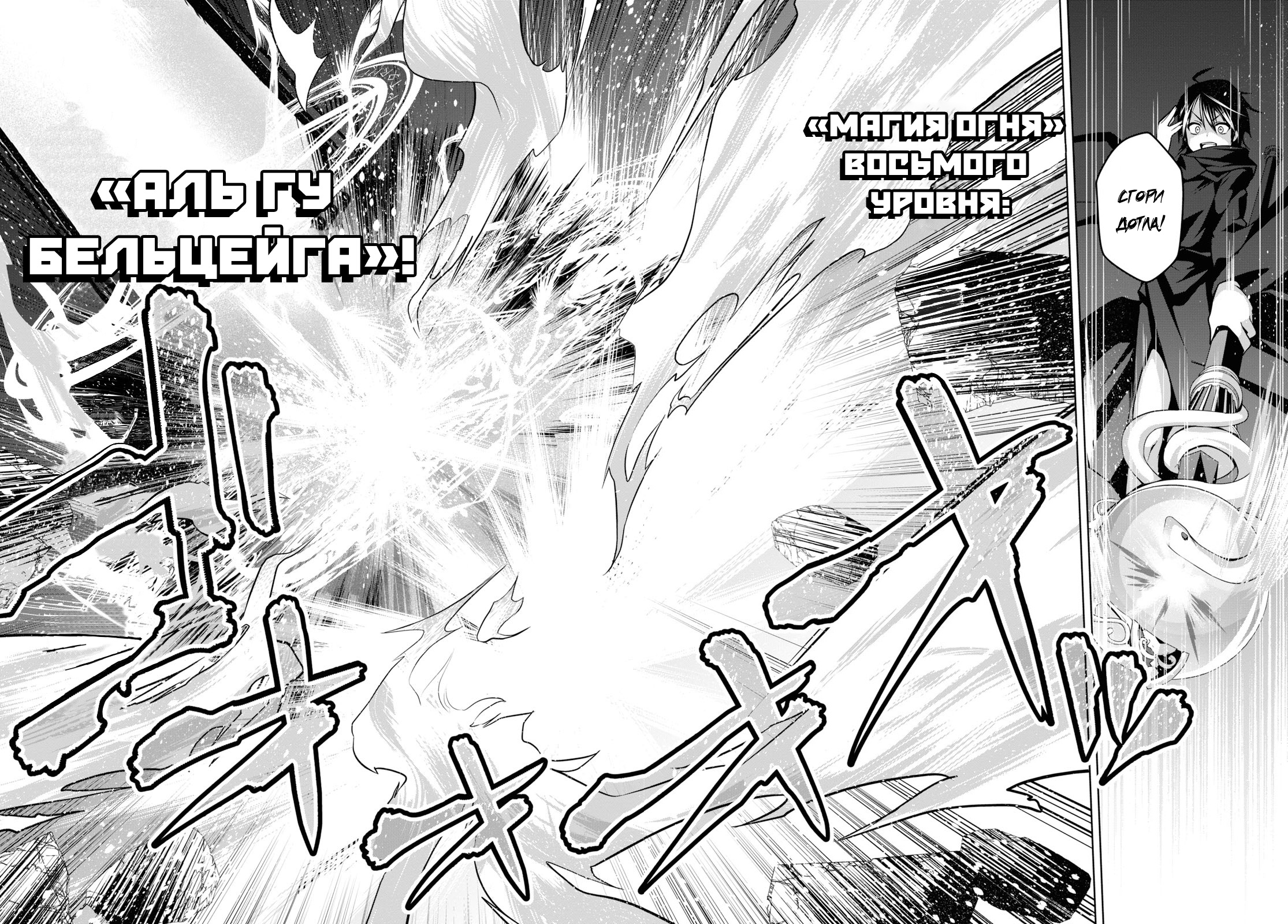 Seiken Gakuin no Maken Tsukai Vol. 1 Ch. 1.2 第23页