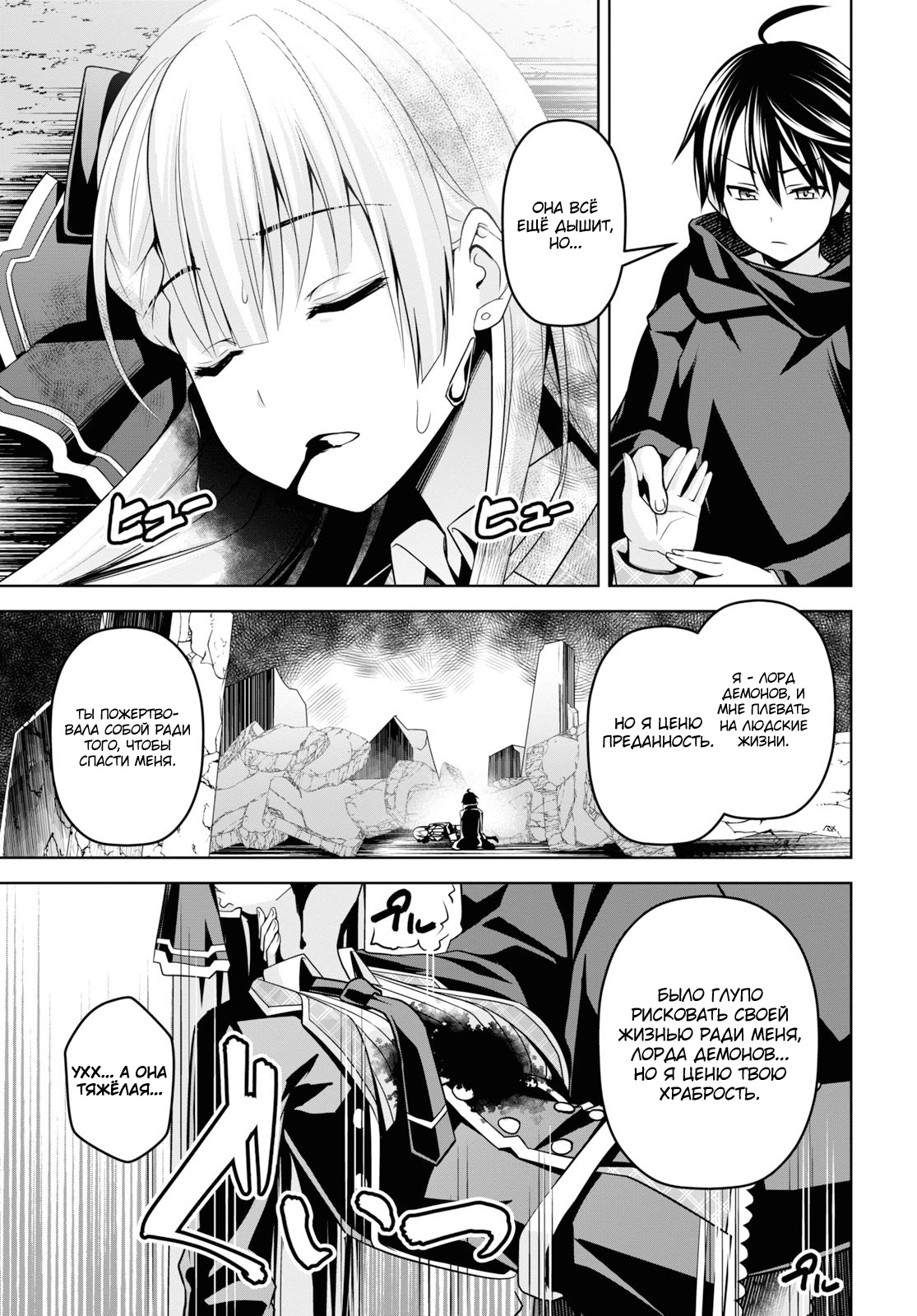Seiken Gakuin no Maken Tsukai Vol. 1 Ch. 1.2 第25页