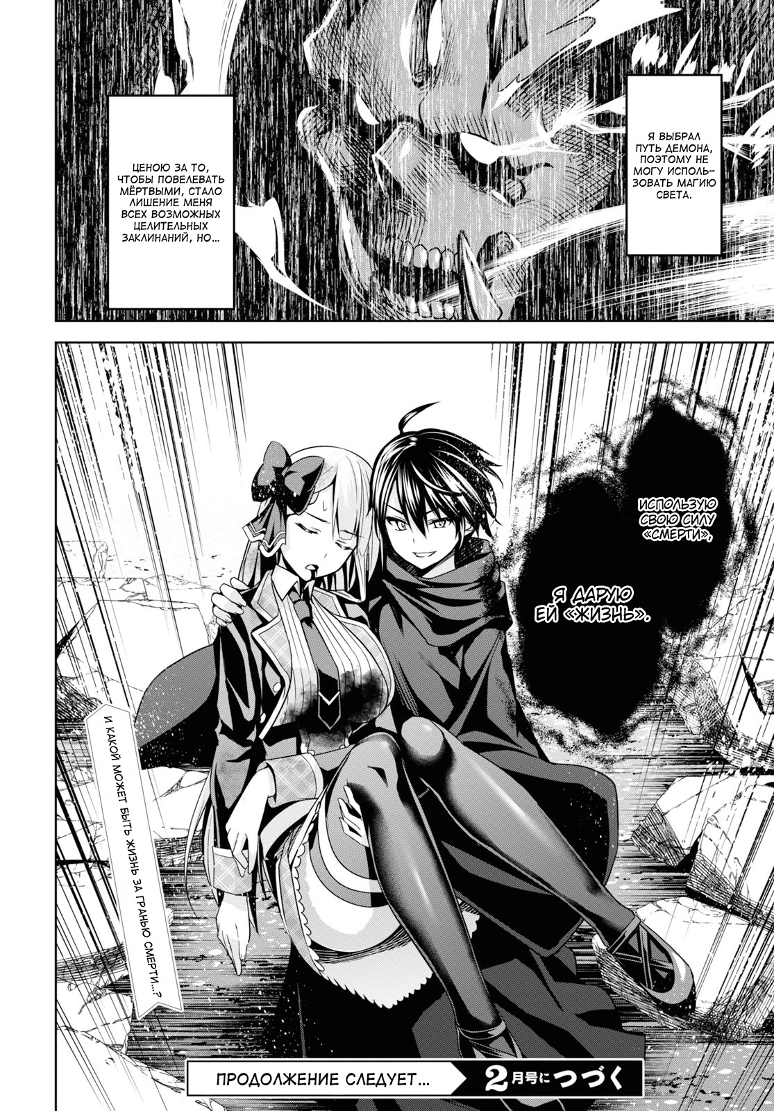 Seiken Gakuin no Maken Tsukai Vol. 1 Ch. 1.2 第26页