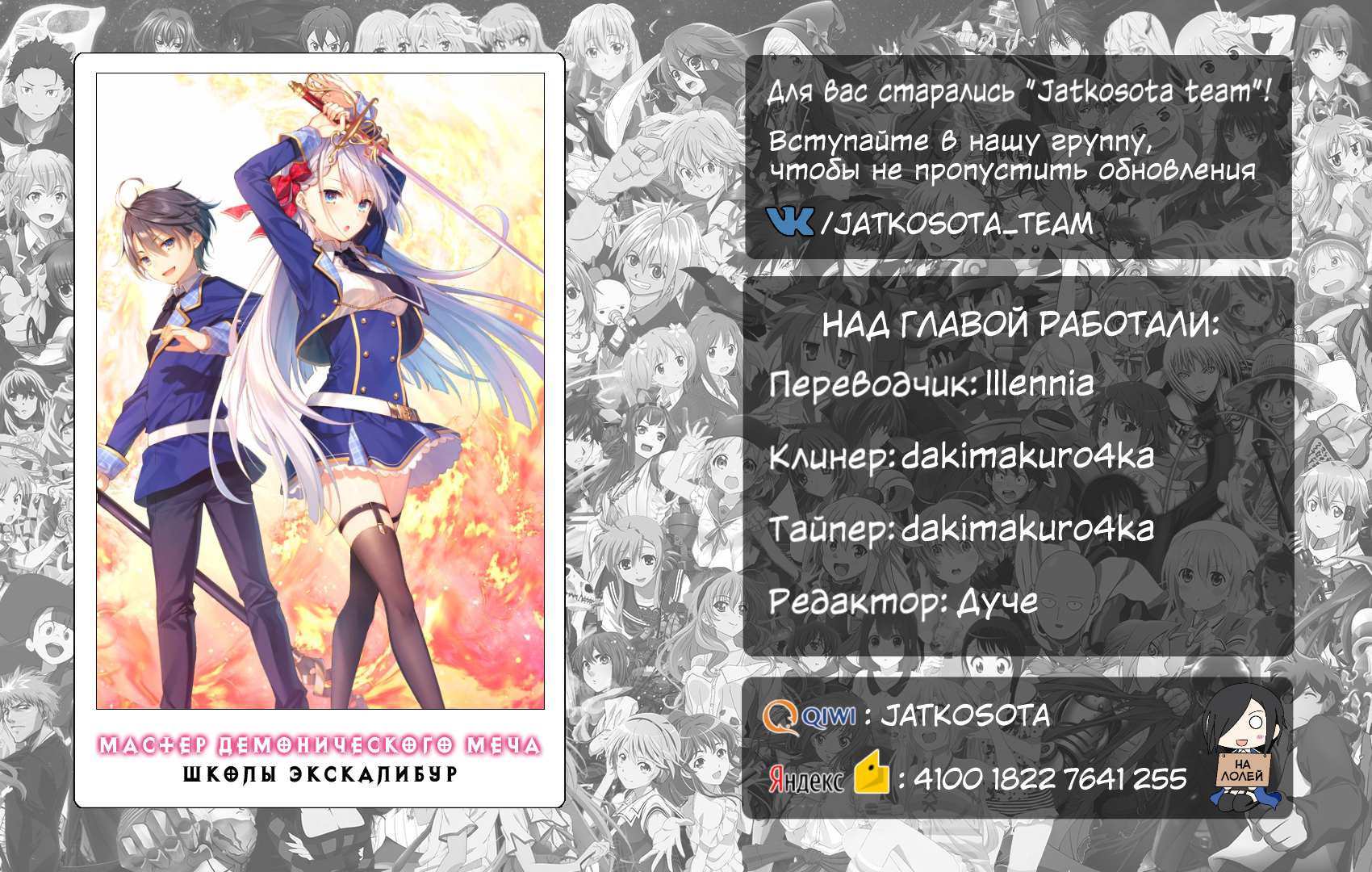 Seiken Gakuin no Maken Tsukai Vol. 1 Ch. 1.2 第27页