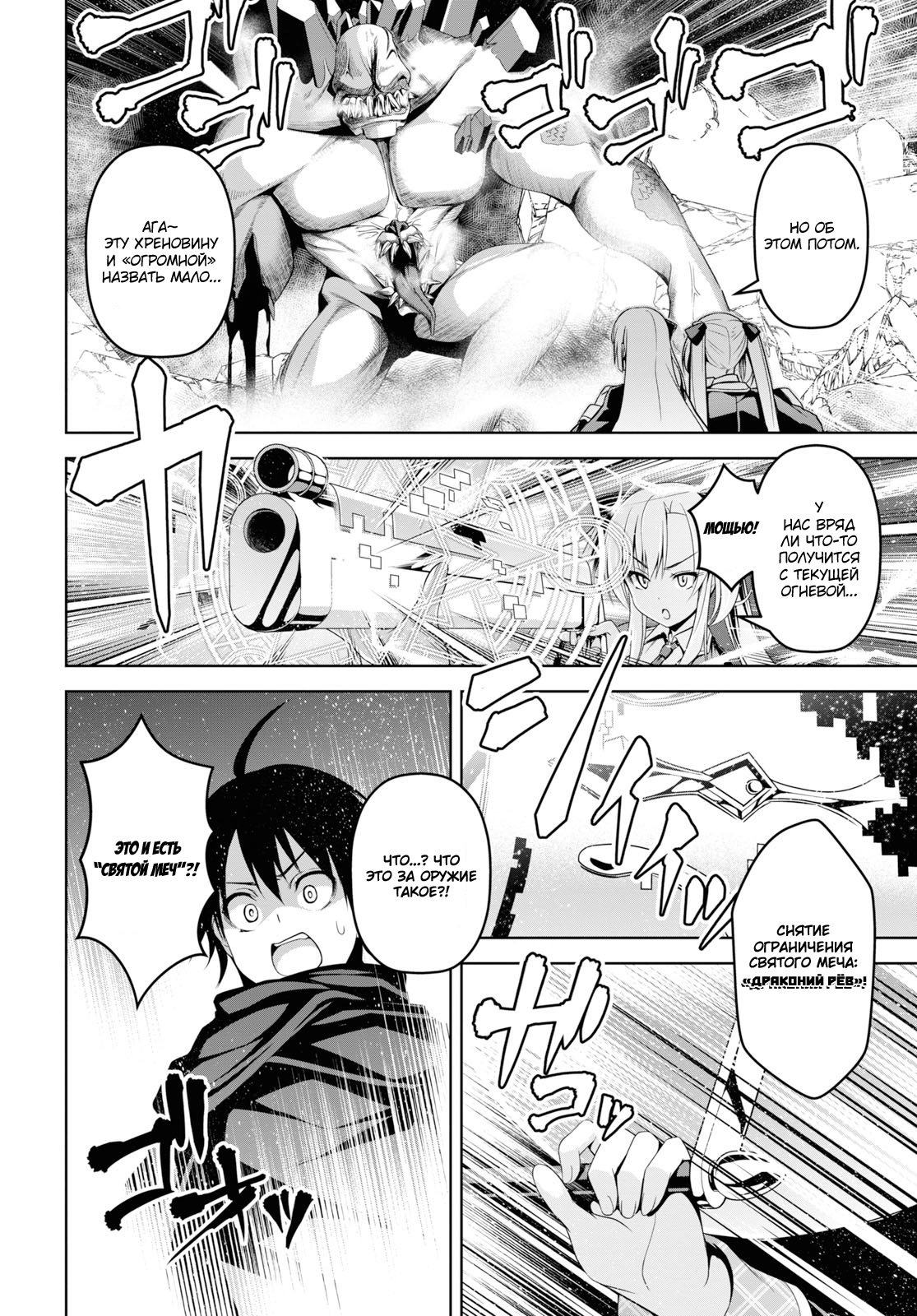 Seiken Gakuin no Maken Tsukai Vol. 1 Ch. 1.2 第5页