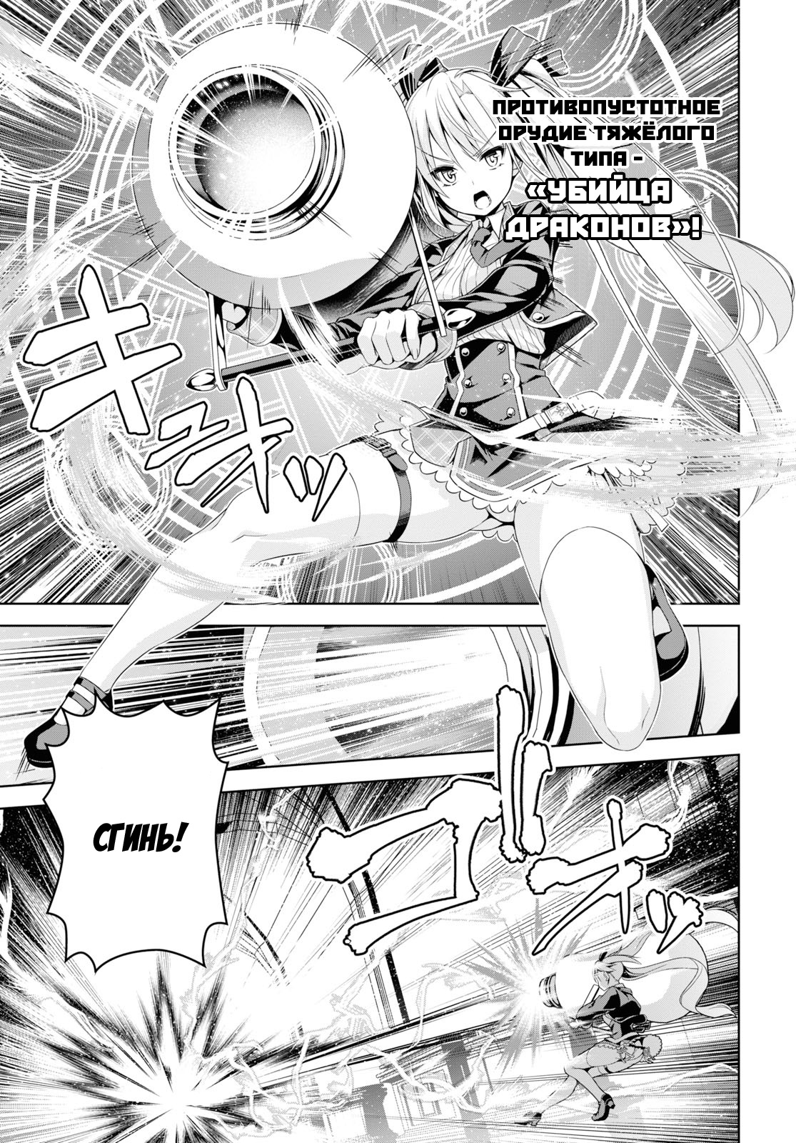 Seiken Gakuin no Maken Tsukai Vol. 1 Ch. 1.2 第6页