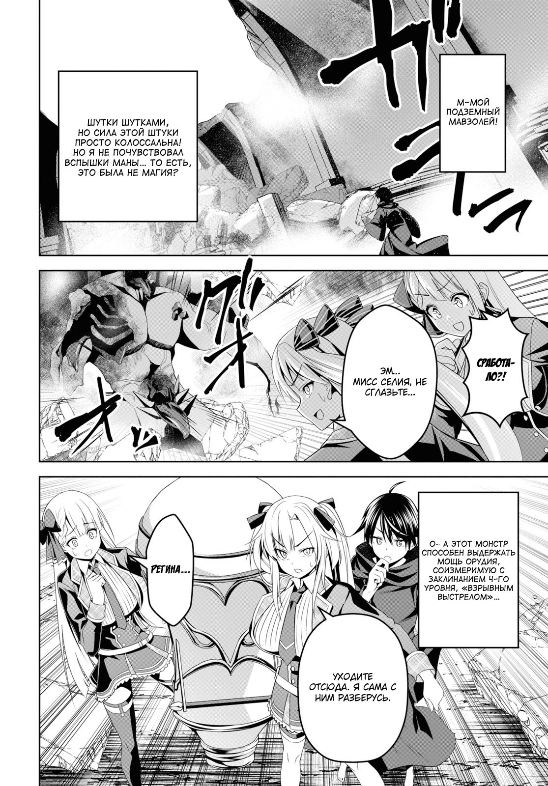 Seiken Gakuin no Maken Tsukai Vol. 1 Ch. 1.2 第7页