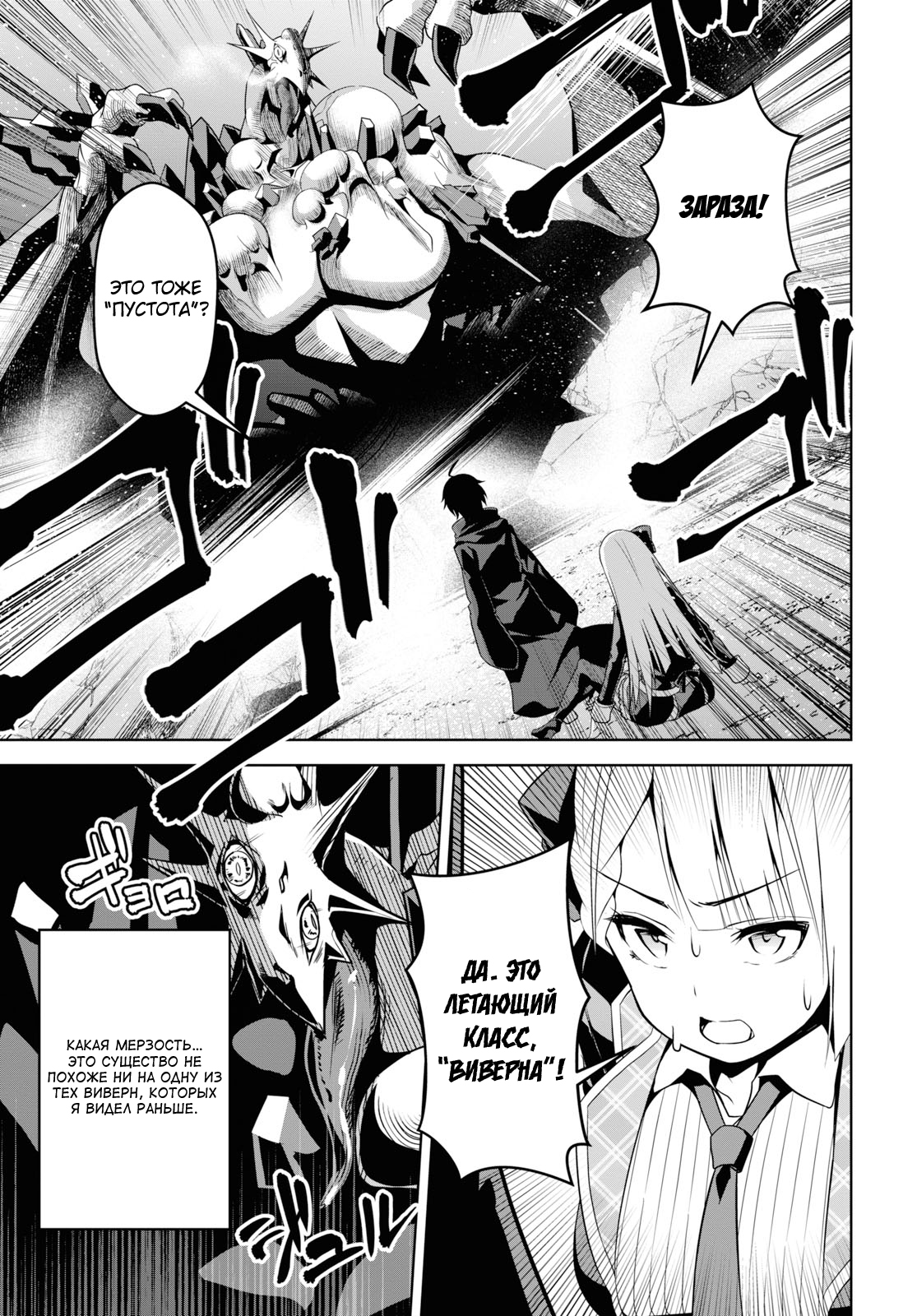 Seiken Gakuin no Maken Tsukai Vol. 1 Ch. 1.2 第10页