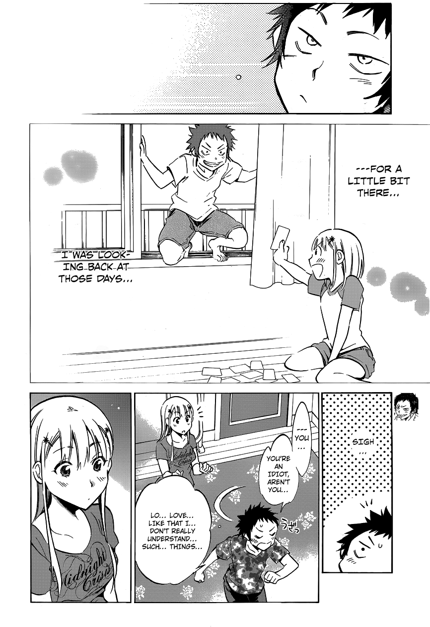 Shishunki no Iron Maiden Not Eating What Is Set Before You 第4页