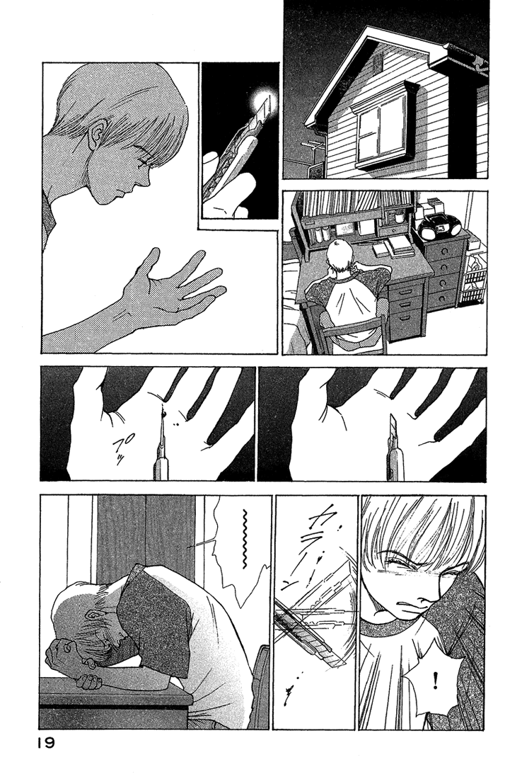 ES Vol. 1 Ch. 0 第20页