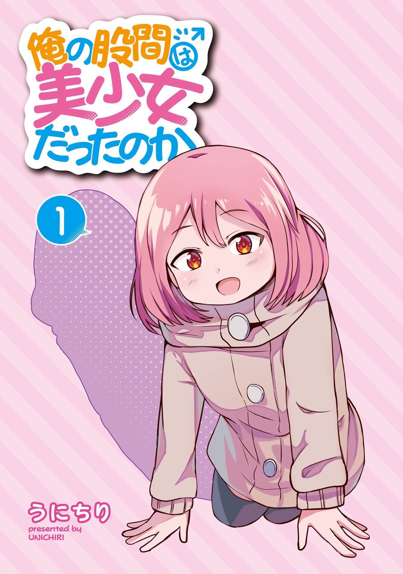Ore no Kokan wa Bishoujo Datta no ka A linda menina pau 第4页