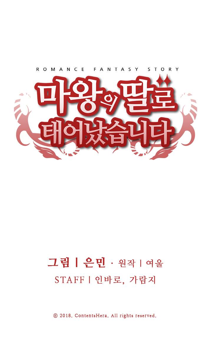 The Adventures of a Demon King's Daughter Vol. 1 Ch. 3 第66页