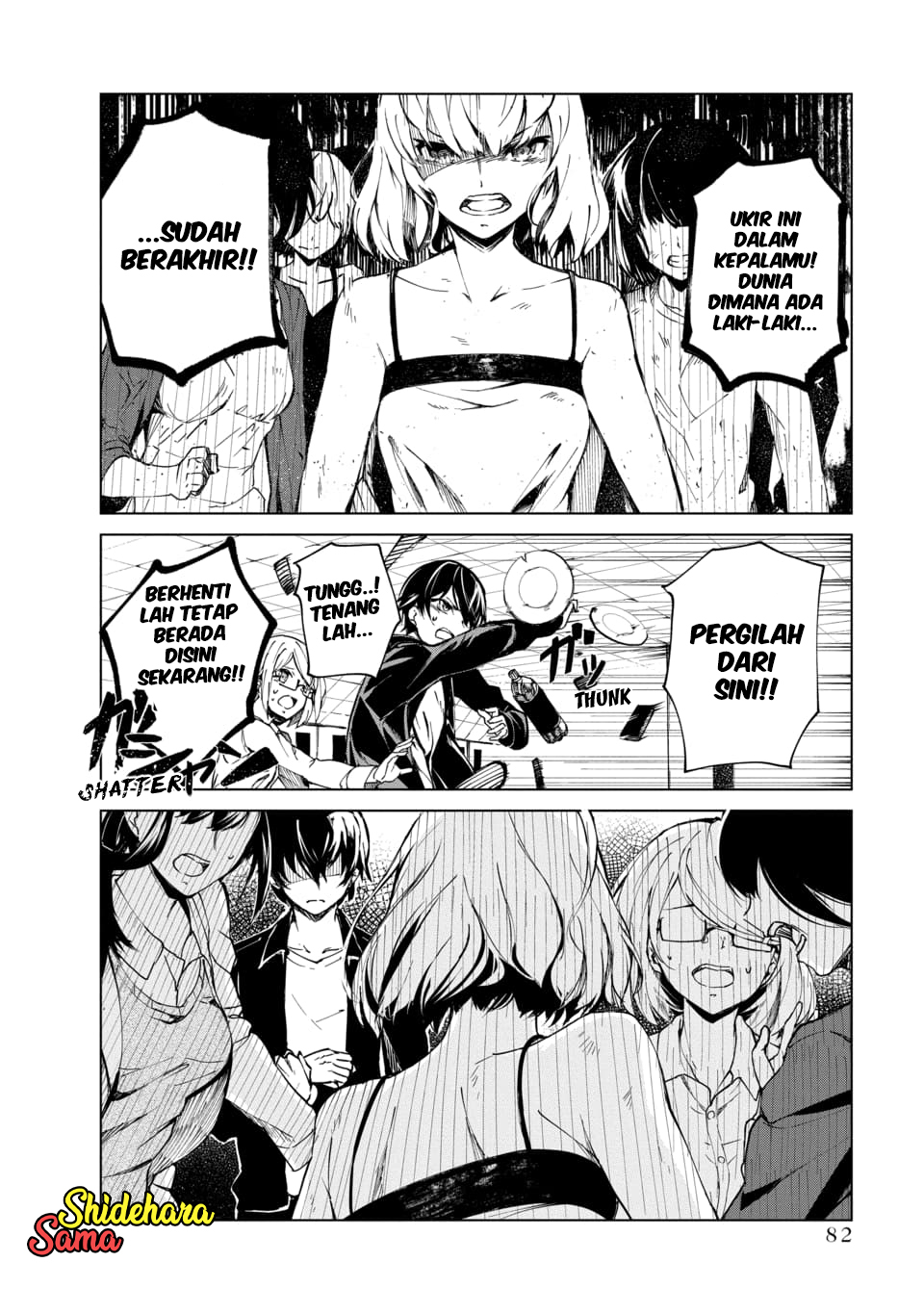 Castration: Rebirth Vol. 1 Ch. 2.2 第12页