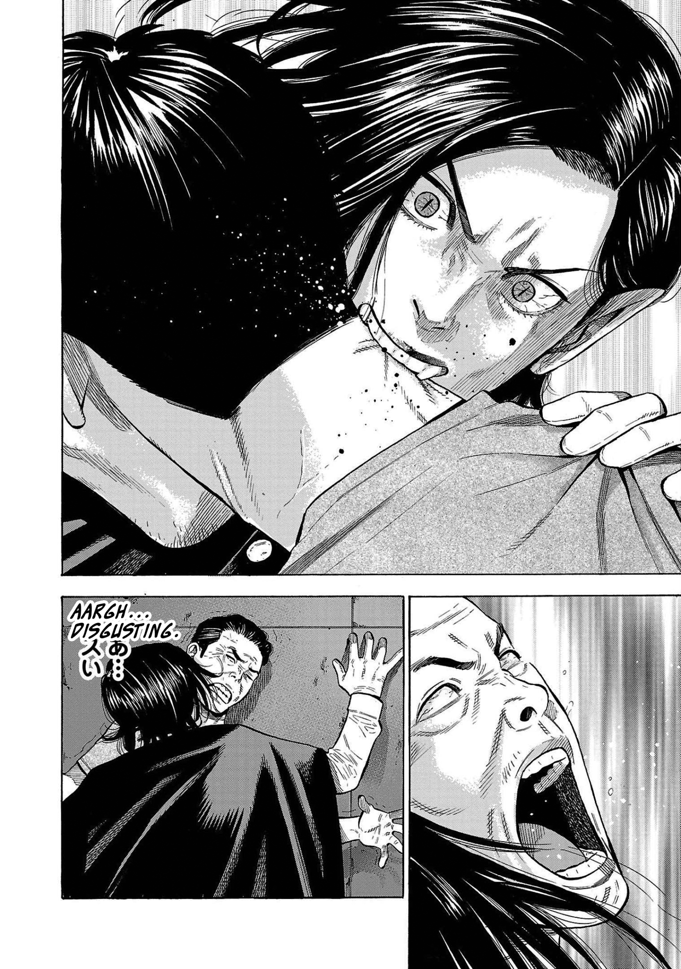 Babanbabanban Vampire The Bathhouse Vampire 第47页