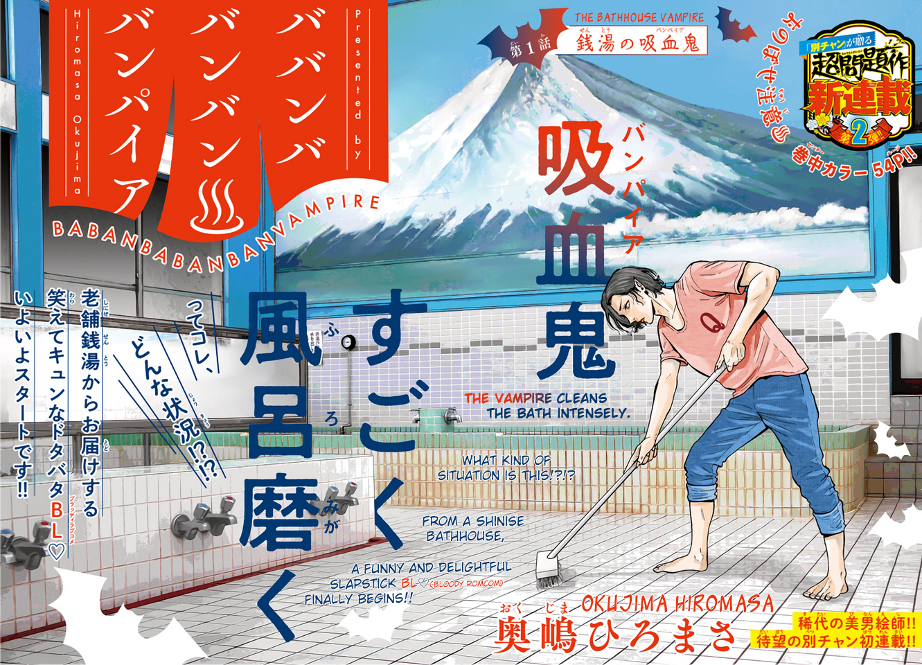 Babanbabanban Vampire The Bathhouse Vampire 第7页