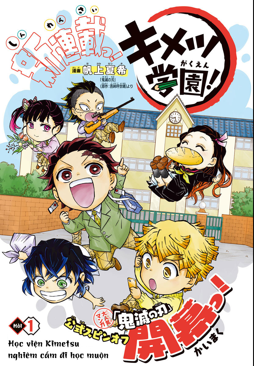 Demon Slayer: Kimetsu Academy Học viện Kimetsu nghiêm cấm đi học muộn 第2页