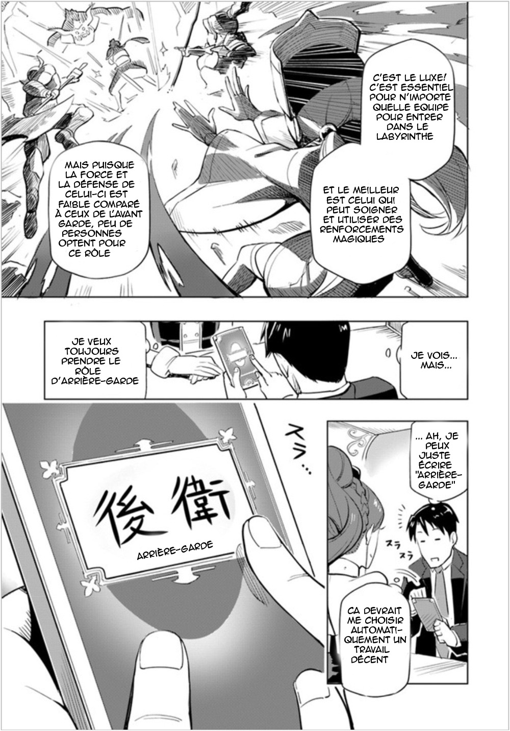 Sekai Saikyou no Kouei ~Meikyuukoku no Shinjin Tansakusha~ Vol. 1 Ch. 1 第33页