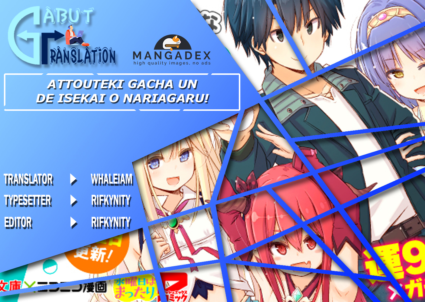 Attouteki Gacha un de Isekai wo Nariagaru! First Day of Reincarnation 第1页
