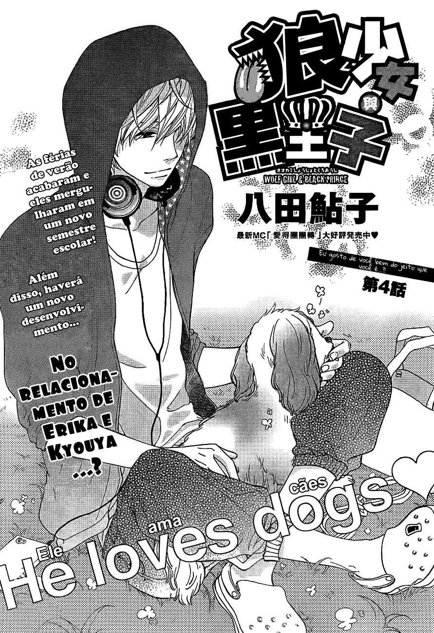 Wolf Girl and Black Prince Vol. 1 Ch. 4 第4页