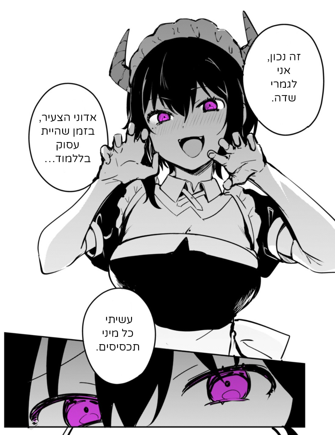 The Maid I Hired Recently Is Mysterious (Webcomic) פרק 2 第3页