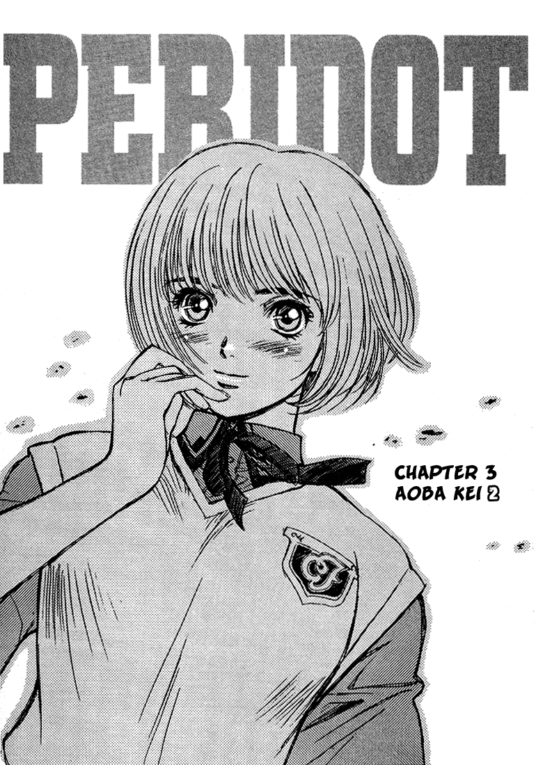Peridot Aoba Kei II 第1页