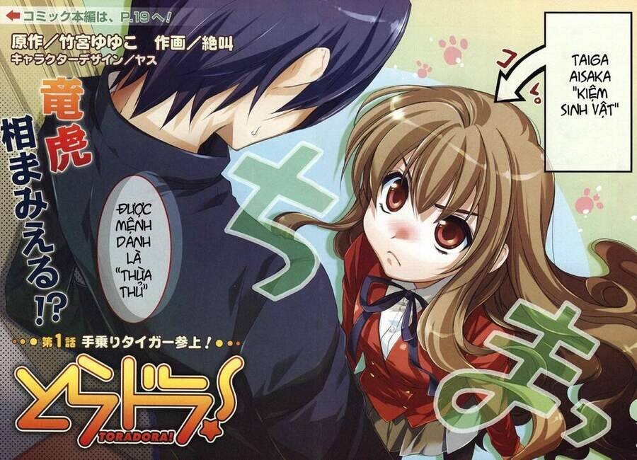 Toradora! Vol. 1 Ch. 1 第3页