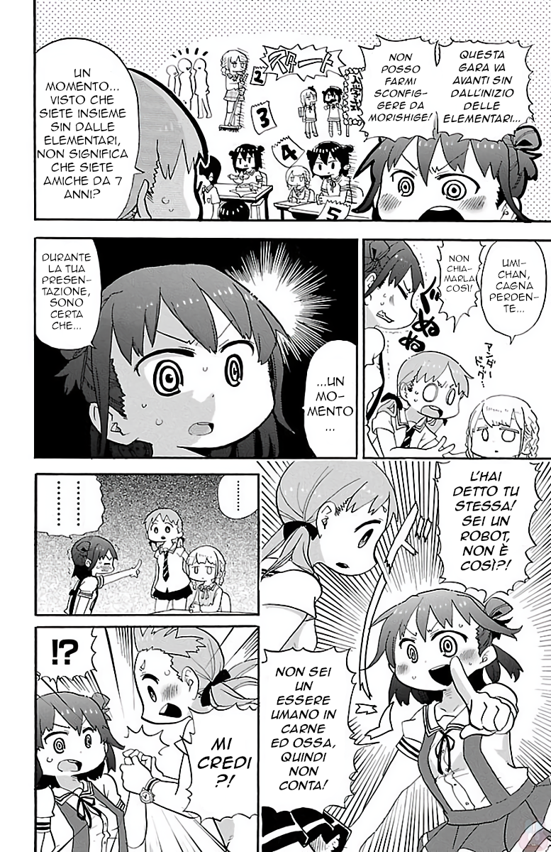 Rororro! Vol. 1 Ch. 2 第7页