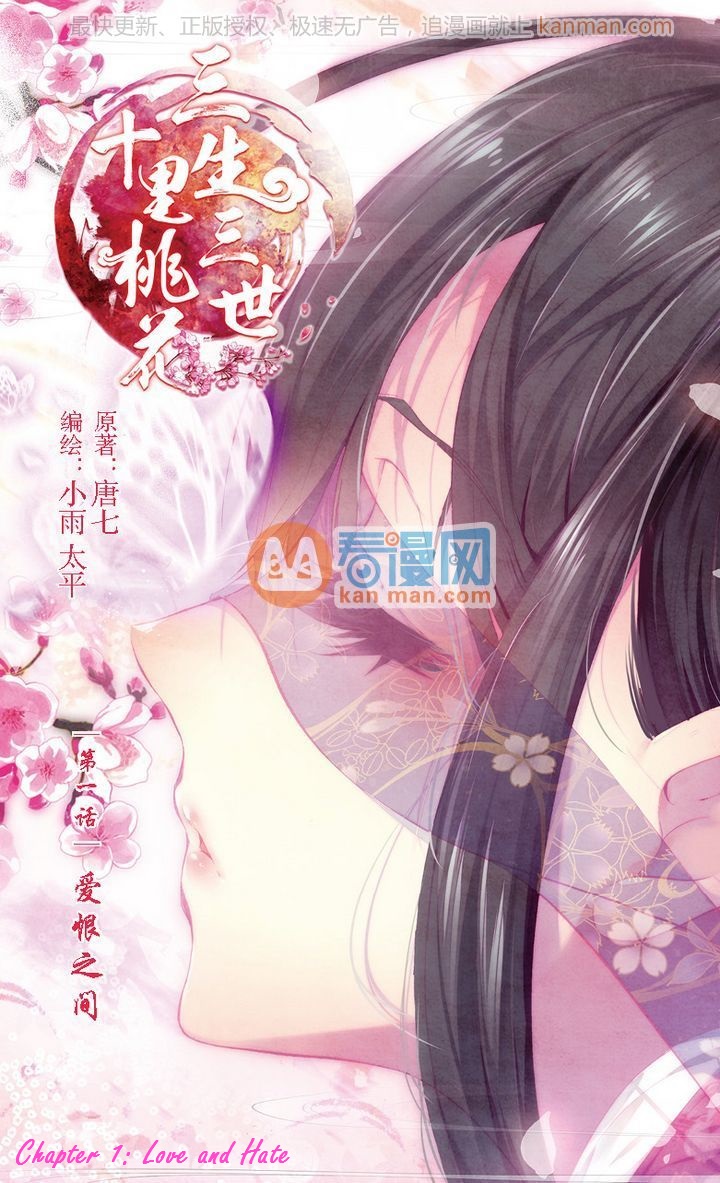 Ten Miles of Peach Blossoms 第1页