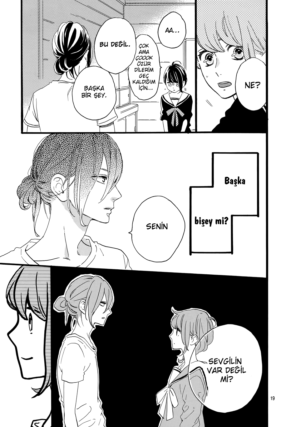 Tsubaki-chou Lonely Planet Vol. 1 Ch. 5 第20页
