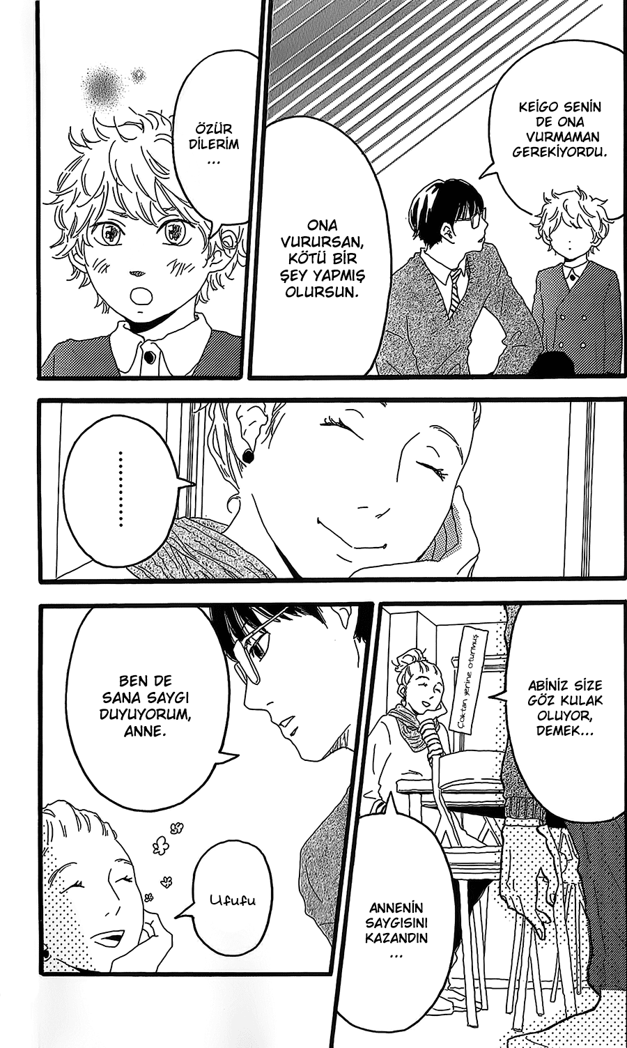 Machida-kun's World Vol. 1 Ch. 1 第12页