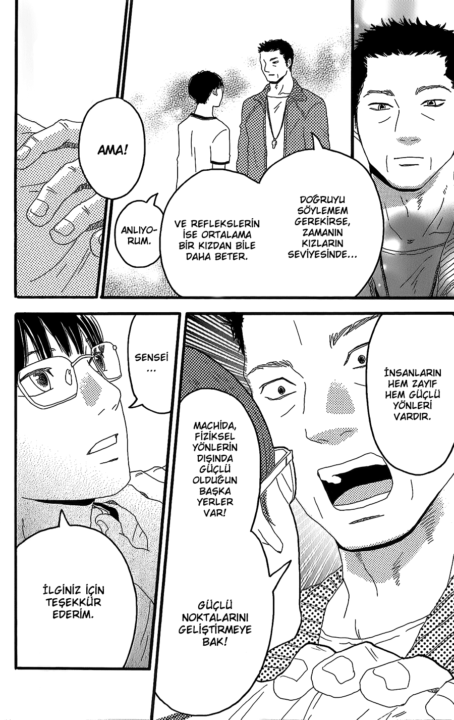 Machida-kun's World Vol. 1 Ch. 1 第24页