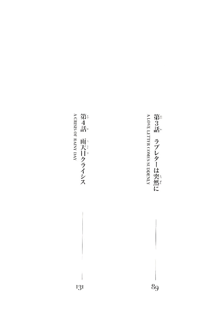 Machida-kun's World Vol. 1 Ch. 1 第5页
