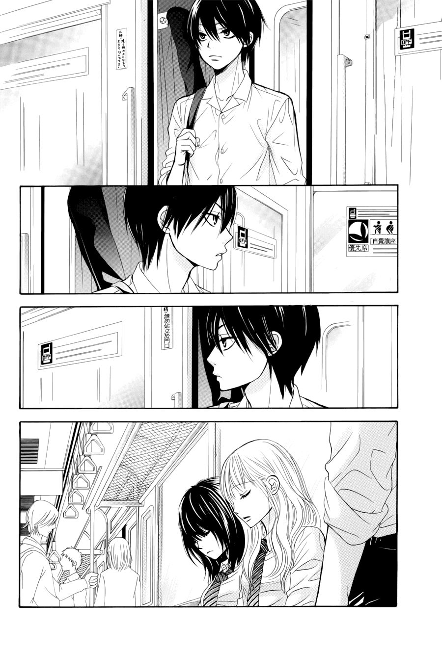 Akaiito Vol. 1 Ch. 0.2 第8页