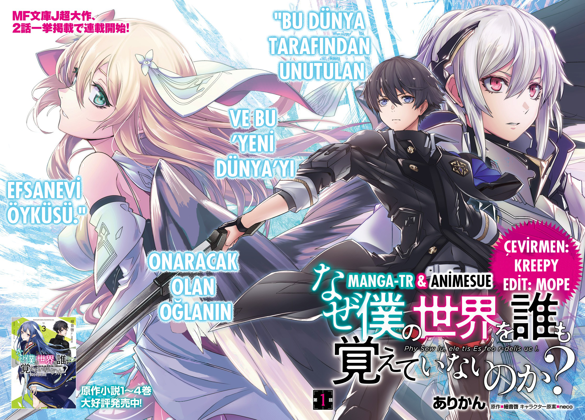 Naze Boku no Sekai wo Daremo Oboeteinai no ka? Üstüne Yazmak 第2页