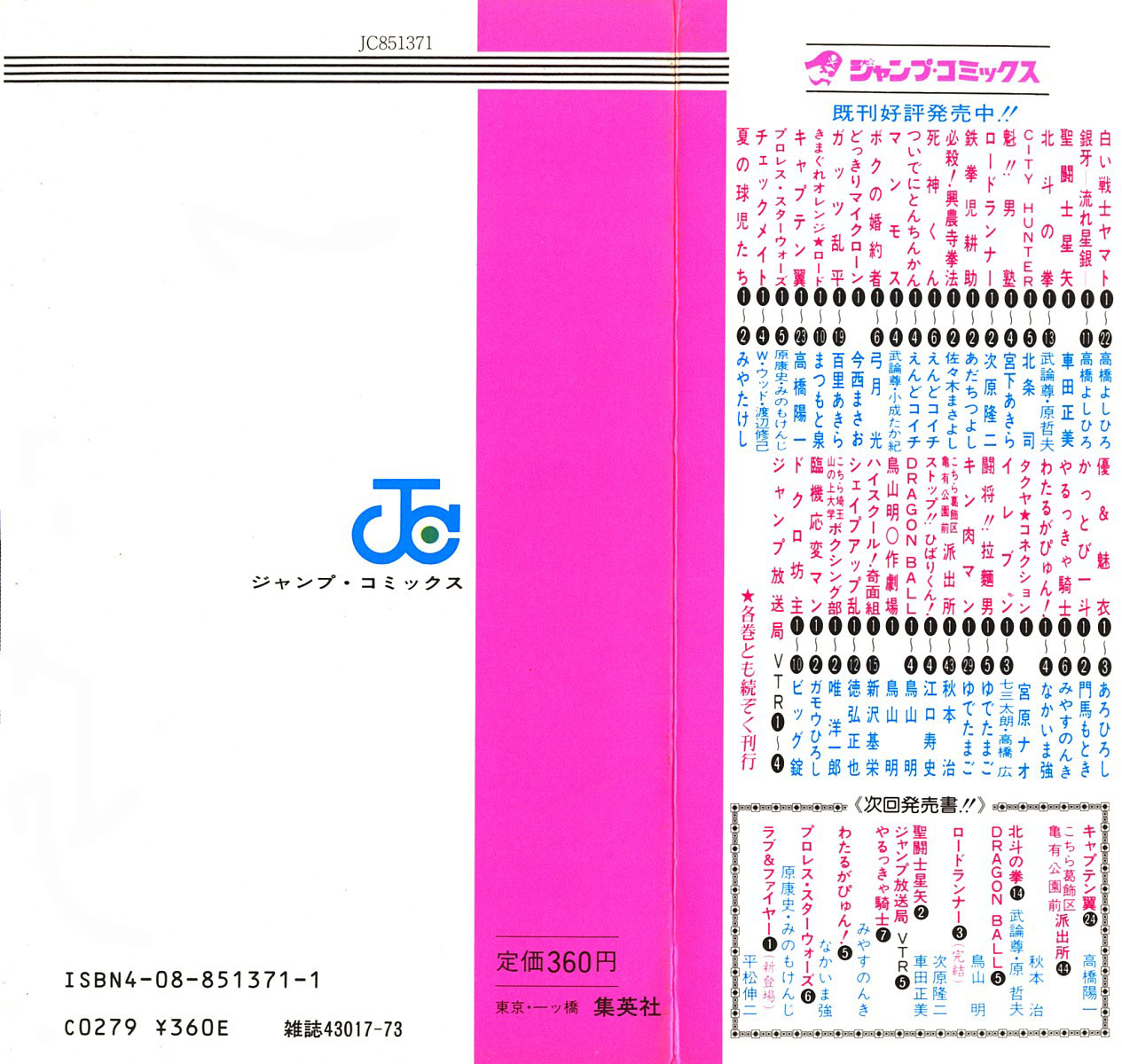 Wing-Man 第2页